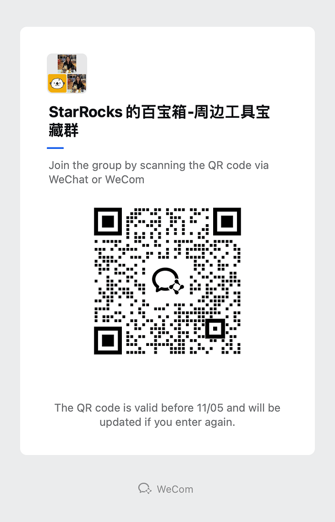 StarRocks 的百宝箱-周边工具宝藏群