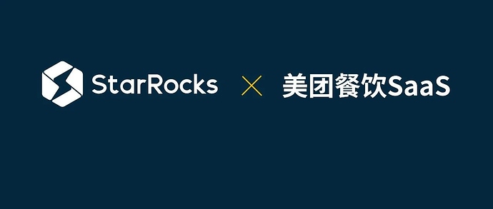 美团餐饮SaaS基于StarRocks构建商家数据中台的探索