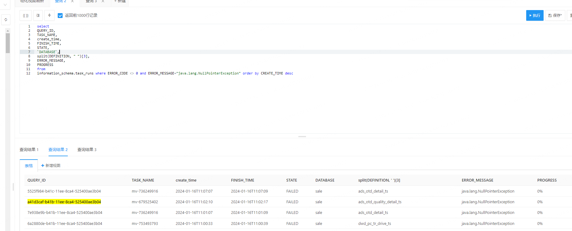 2 5 17 sql Auditlog OK Error StarRocks 